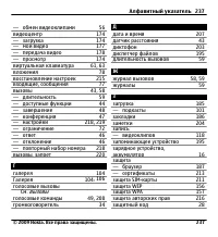Страница 237