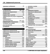 Страница 238