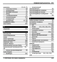 Страница 239
