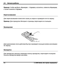 Страница 24