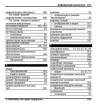 Страница 241