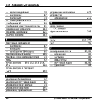 Страница 242