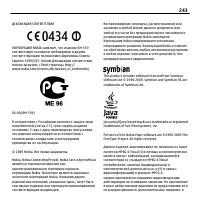 Страница 243