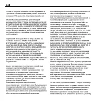 Страница 244