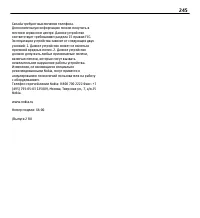 Страница 245
