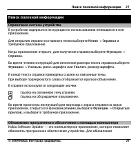Страница 27