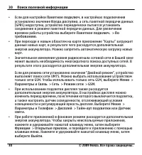 Страница 30