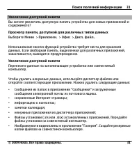 Страница 31