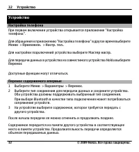 Страница 32
