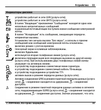 Страница 33