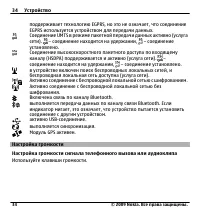 Страница 34