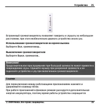 Страница 35