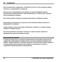 Страница 36