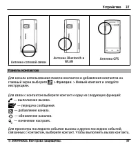 Страница 37