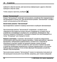 Страница 38