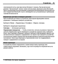 Страница 39