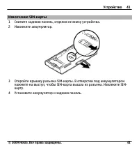 Страница 41