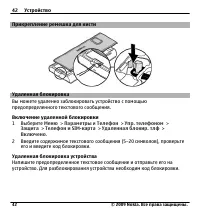 Страница 42