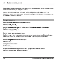 Страница 44