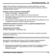 Страница 45