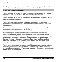 Страница 46