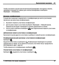 Страница 47