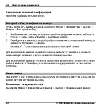 Страница 48