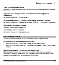 Страница 49