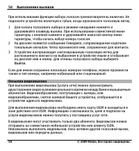 Страница 50