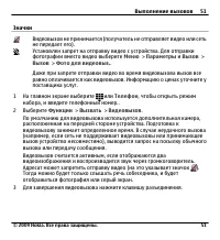 Страница 51