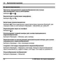 Страница 52
