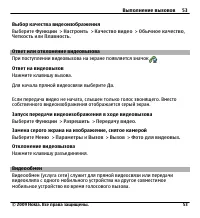 Страница 53