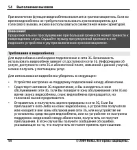 Страница 54