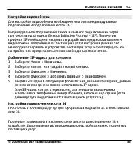 Страница 55