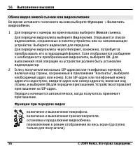 Страница 56