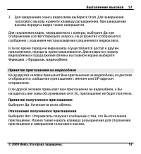Страница 57