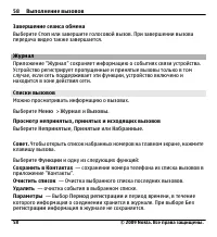 Страница 58