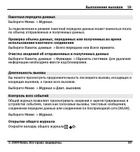 Страница 59