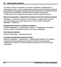 Страница 60