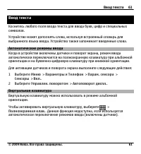 Страница 61