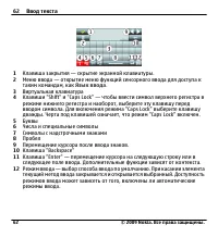 Страница 62