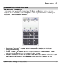 Страница 63