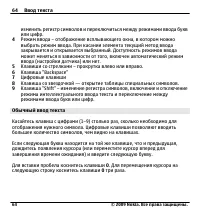 Страница 64