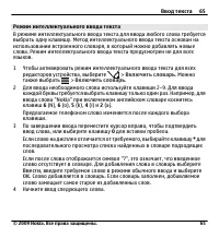 Страница 65