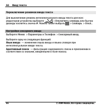 Страница 66
