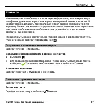 Страница 67