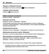 Страница 68