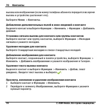Страница 70