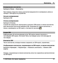 Страница 71