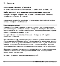 Страница 72